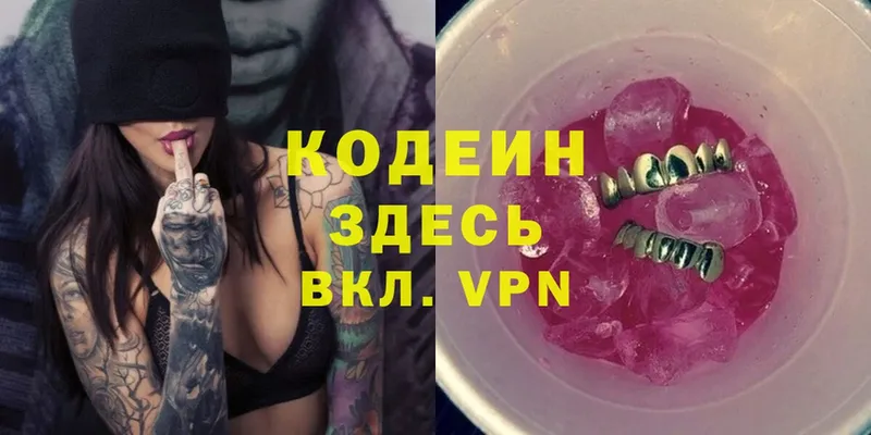 гидра ССЫЛКА  Абаза  Codein Purple Drank  даркнет сайт 